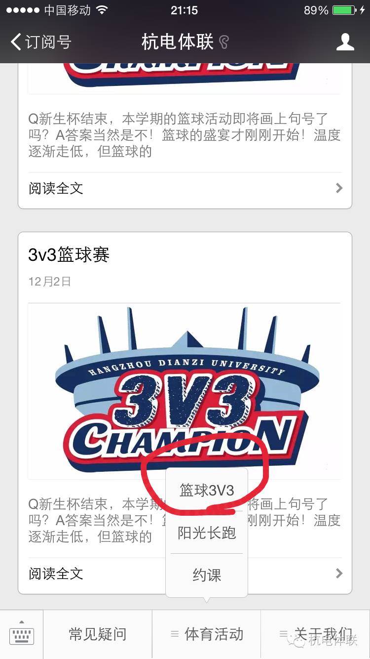 篮球3v3比赛罚球_篮球3v3规则犯规罚球_篮球罚球规则犯规3v3是什么