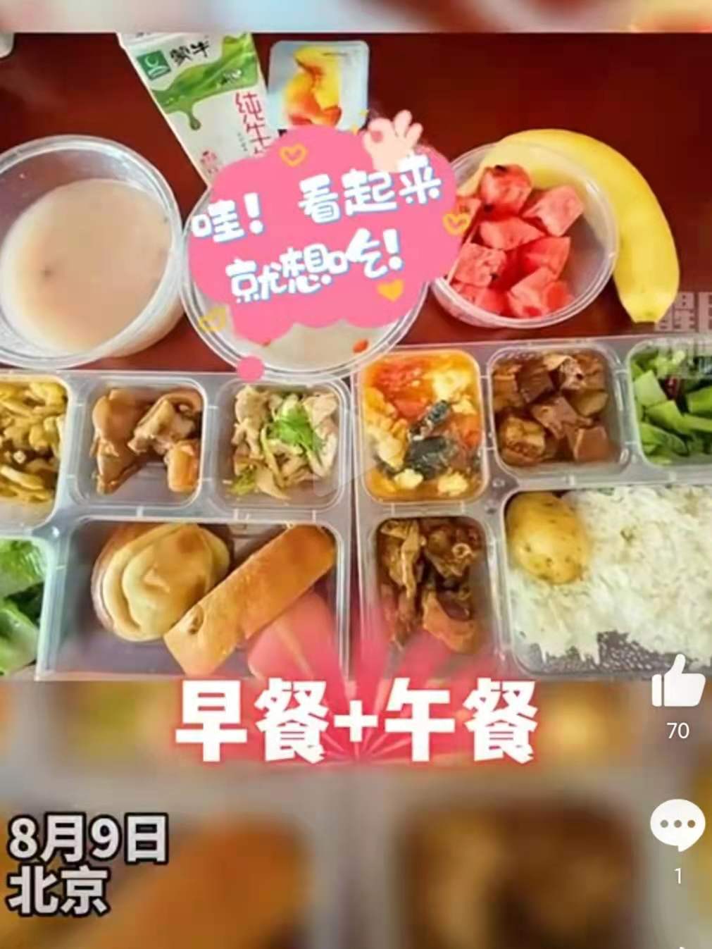 运动员伙食标准_运动员伙食_员伙食运动标准是什么