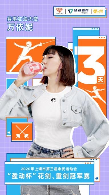 2020盈动杯击剑冠军赛_2020击剑比赛视频_2021年击剑冠军赛