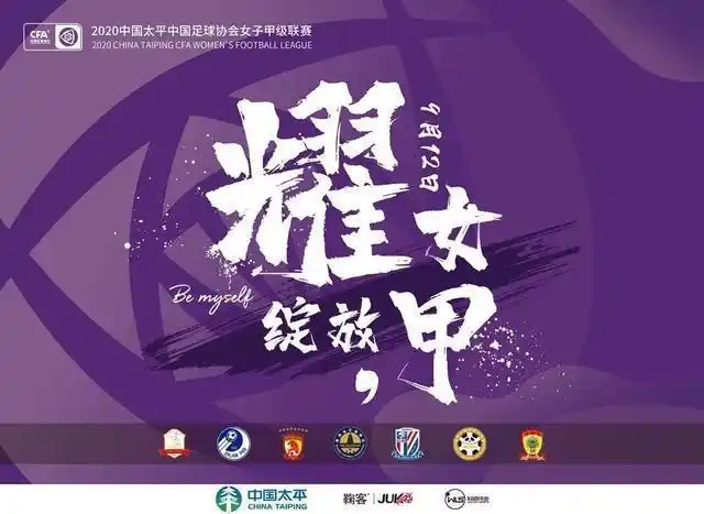 四川足球第一个冠军是_四川足球最好成绩_足球四川冠军是哪个队