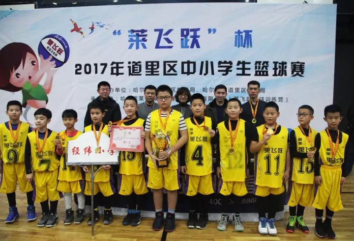哈尔滨莱飞跃篮球馆怎么收费_哈尔滨莱飞跃篮球赛冠军_哈尔滨莱飞跃篮球官网