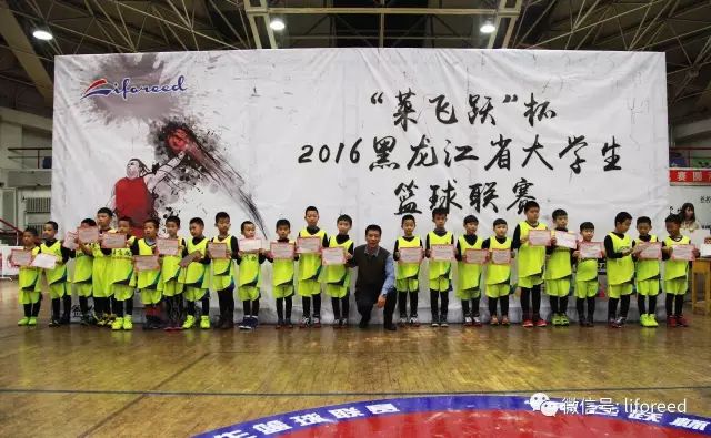 哈尔滨莱飞跃篮球官网_哈尔滨莱飞跃篮球赛冠军_哈尔滨莱飞跃篮球馆怎么收费