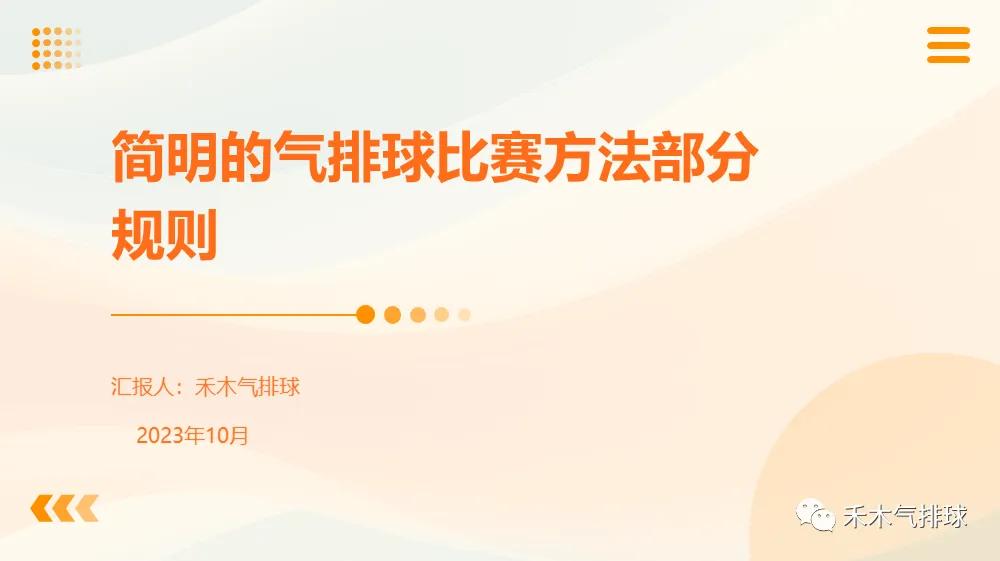 女子篮球比赛比分规则详细_现场比分篮球_篮球比分220.5