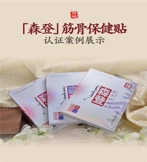 健字号申报
