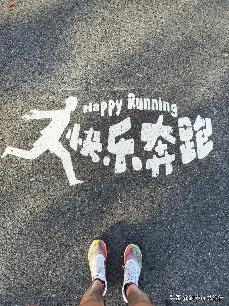 关于跑步的技巧_生活跑步技巧_跑步生活方式