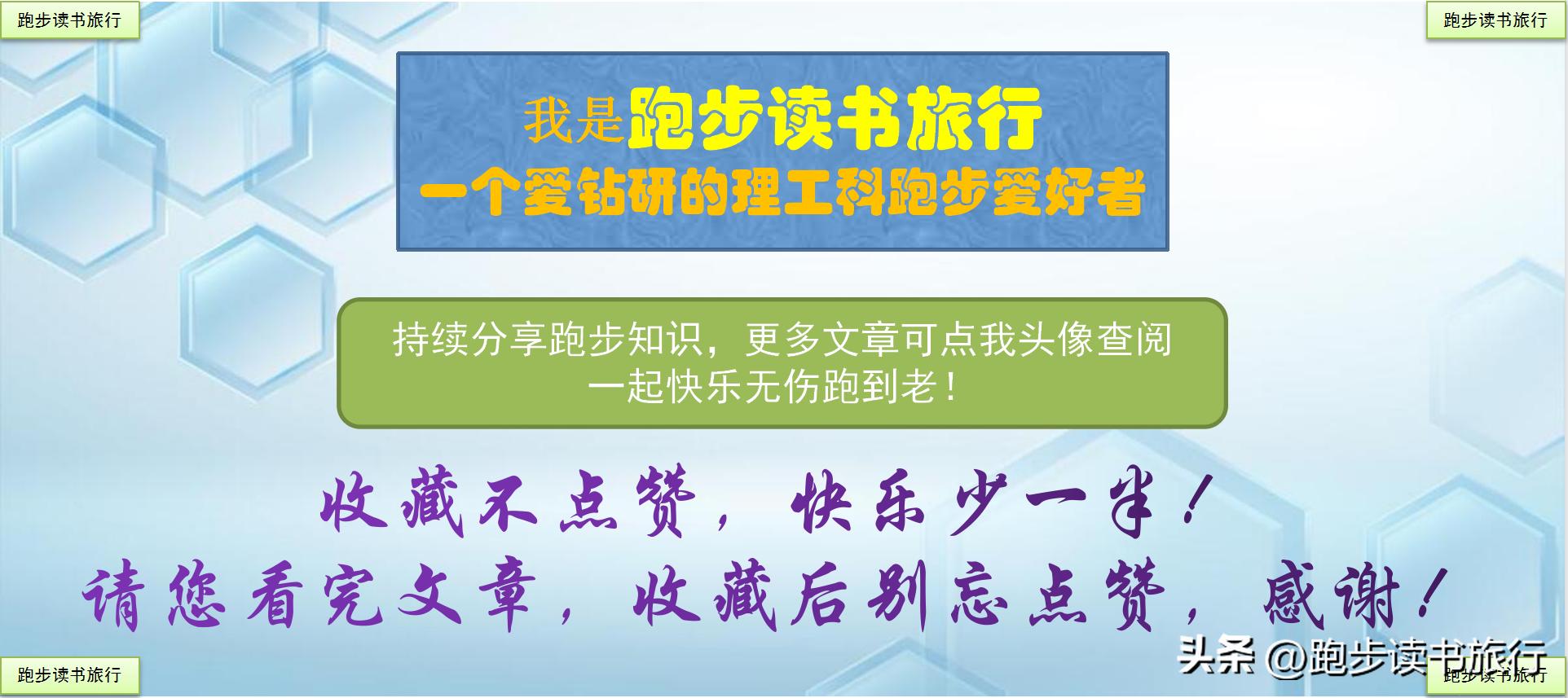 跑步生活方式_生活跑步技巧_关于跑步的技巧