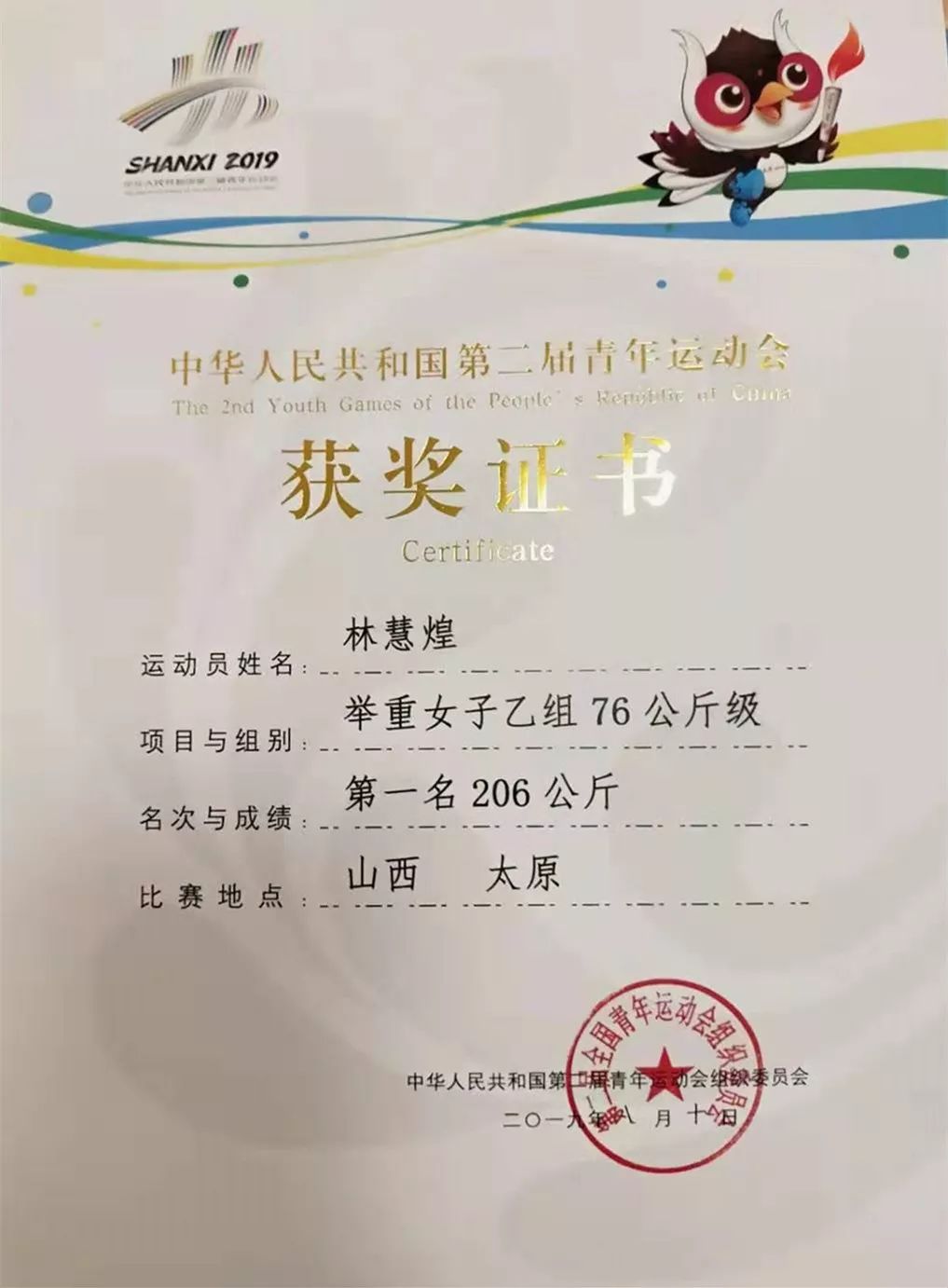 青运会柔道冠军_全国青年柔道冠军_柔道冠军赛