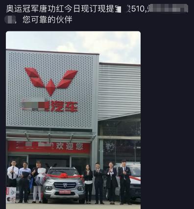 奥运会举重冠军唐功红_烟台奥运举重冠军唐功红简历_烟台举重奥运冠军唐功红