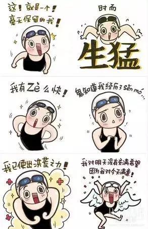 沈坚强游泳俱乐部官网_游泳冠军是沈坚强吗_沈坚强游泳冠军是谁