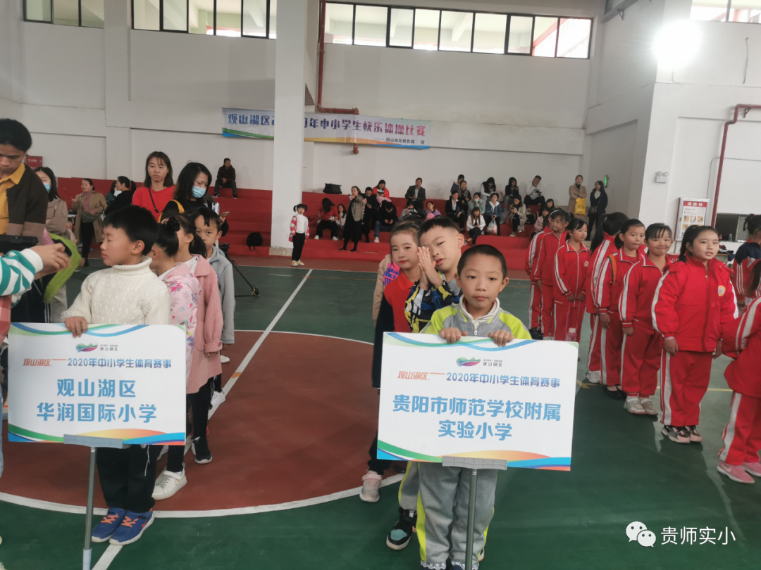 贵师实小参加2020贵阳观山湖快乐体操比赛绽放光芒