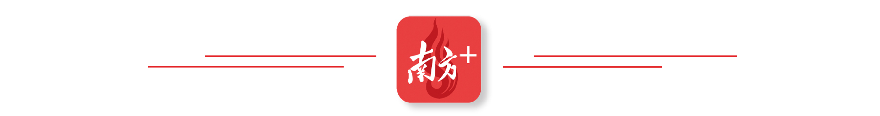 1月17日佛山三水:健力宝青训中心暨阿森纳(中国)发展中心揭牌