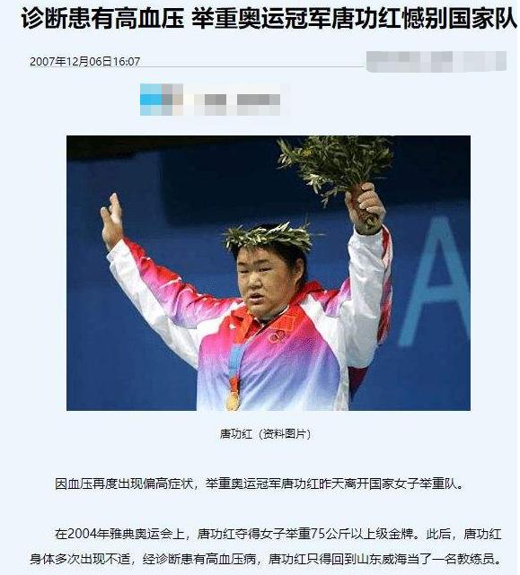 山东烟台举重冠军_烟台女子举重冠军_烟台运动员举重比赛冠军