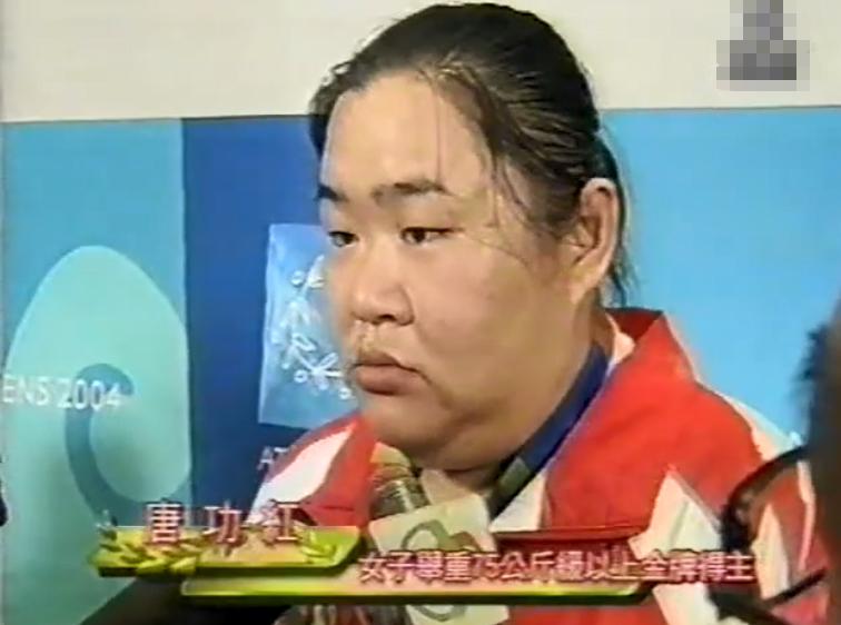 2004年举重冠军唐功红：心灵美与成绩共铸最美，带着荣耀前行