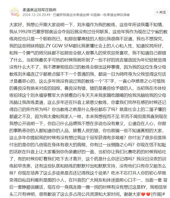 48kg柔道冠军_柔道冠军曝_2020柔道冠军